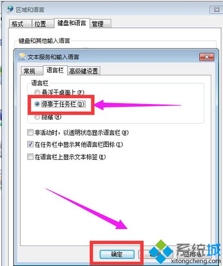 win7语言栏不见了怎么办_win7系统语言栏消失了的详细解决方法