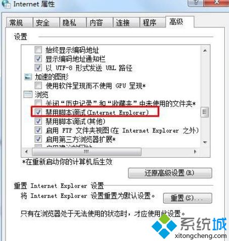 win10打开网页弹出object error如何解决