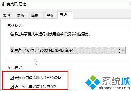 Win10系统下使用yy语音聊天有回音的解决方案