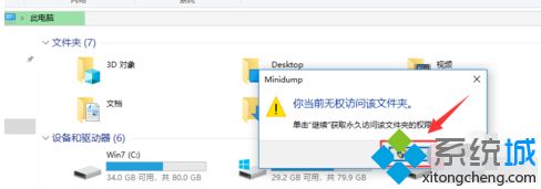 win10蓝屏文件位置在哪_win10怎么查看蓝屏记录