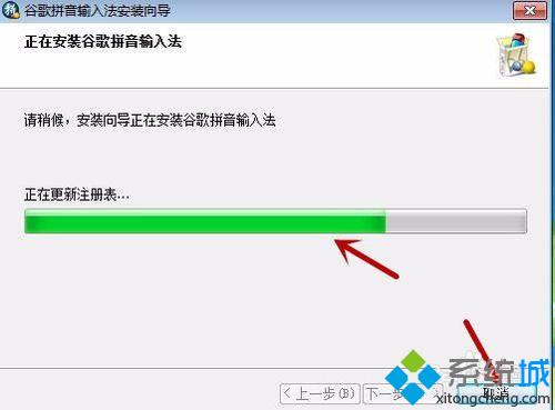 windows10系统安装谷歌拼音输入法图文教程