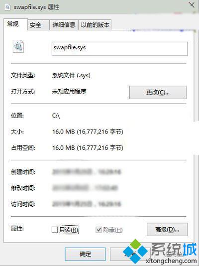 Win10系统的swapfile.sys是什么文件 windows10的swapfile.sys文件可以删除吗