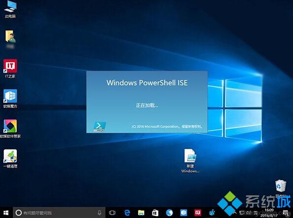 Win10右键菜单添加PowerShell脚本新建项的方法