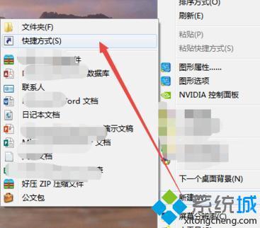 win7怎么将截图工具放桌面_win7怎么添加截图工具放到桌面上