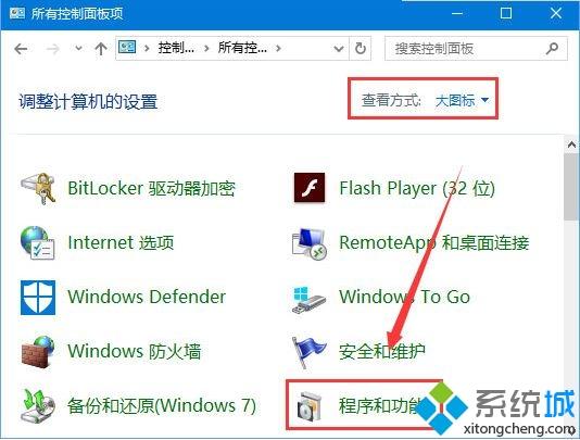 win10重装系统后运行程序提示“QQ更新：txupd.exe-损坏的镜像”怎么办