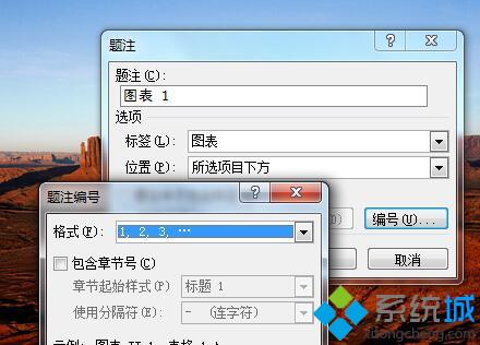 win10系统下Word文档如何添加图片题注