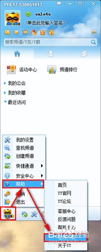 win10系统下yy语音会自动更新怎么办