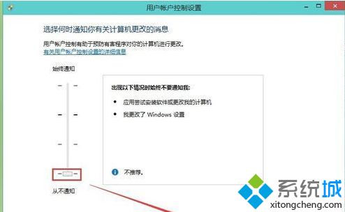 Win10打开软件提示“你要允许此应用对你的设备进行更改吗”如何取消