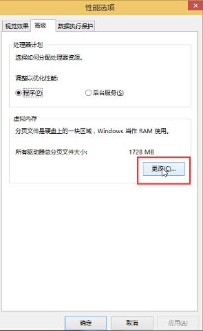 win10系统提示 “虚拟内存不足，请增加你的虚拟内存”如何解决