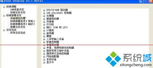 xp系统本地用户和组出现红叉且无法打开的解决方法