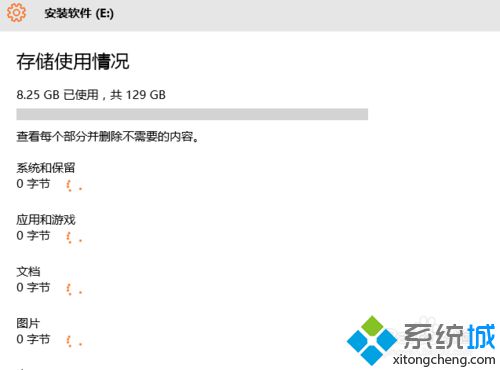 Windows10操作系统查看磁盘空间使用情况的方法