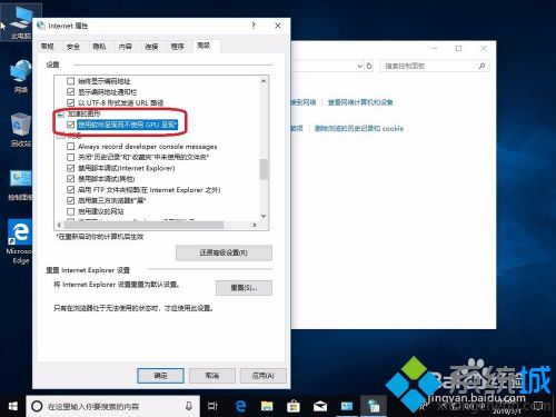 win10关闭硬件加速的方法是什么_w10硬件加速在哪里关闭