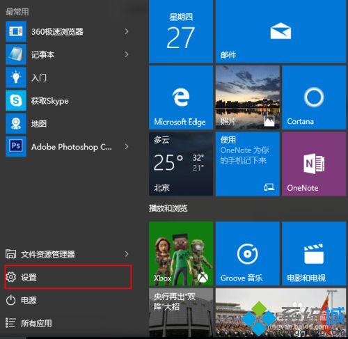 Win10开启高分屏后字体模糊怎么解决？Win10开启高分屏后字体模糊的解决方法