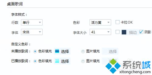 win10系统下让酷我音乐桌面歌词竖屏显示的技巧