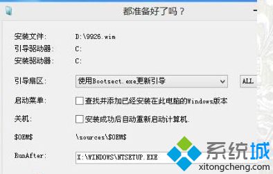 Win10系统安装ESD文件的方法