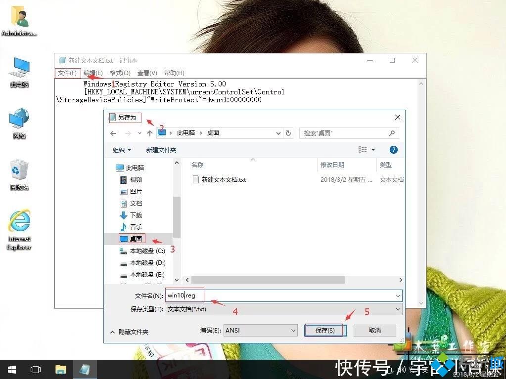 Win10系统电脑U盘写入扇区出错如何恢复