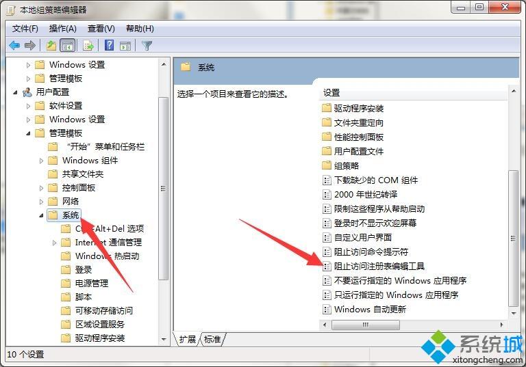 win7系统注册表被锁定如何解决？win7系统注册表被锁定解决方法