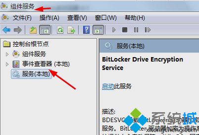 win10系统怎么启用bitlocker驱动器|win10系统启动bitlocker驱动器的方法