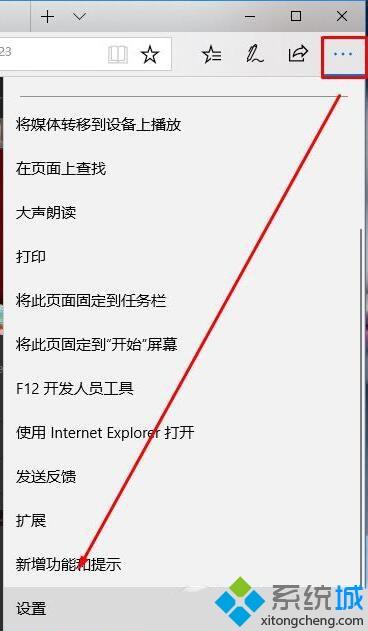 Win10提示点击即可启用adobe flash player的解决方法