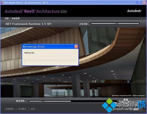 win10系统如何安装Autodesk Revit