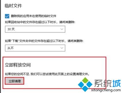 win10如何深度清理c盘？高手教你深度清理win10c盘的方法