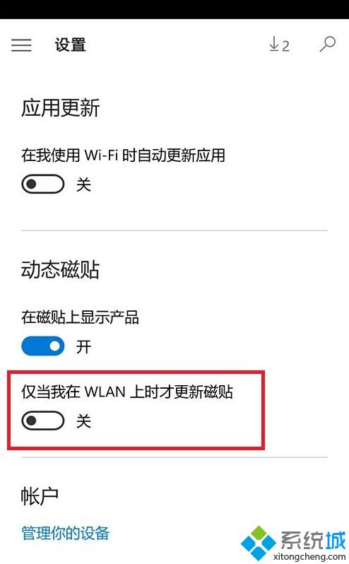 Win10 Mobile《应用商店》迎来更新：“查找更新”更方便