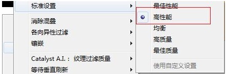 win10系统amd显卡如何切换到独显 win10显卡切换方法