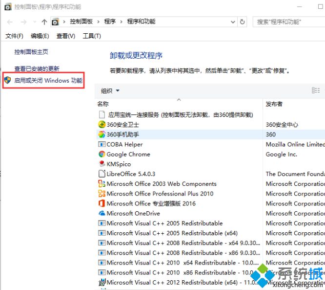 win10共享网上邻居看不到怎么办_win10网上邻居找不到其它电脑的解决方法