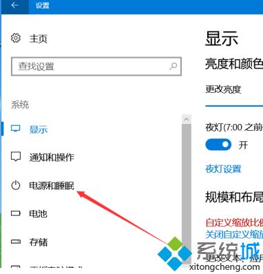 win10一直亮屏怎么设置_window10怎么设置永不锁屏