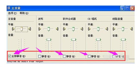 电脑声音没有了怎么恢复 电脑声音没有了的恢复方法