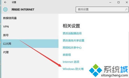 w10防火墙在哪里设置_w10电脑防火墙怎么打开关闭