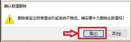 win7系统安装不了战网客户端的解决方法