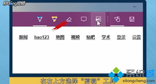 电脑win10怎么截长图 教你在win10系统上截长图的方法