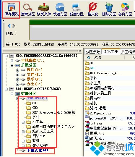 win10系统打开U盘提示“未被格式化”怎么办