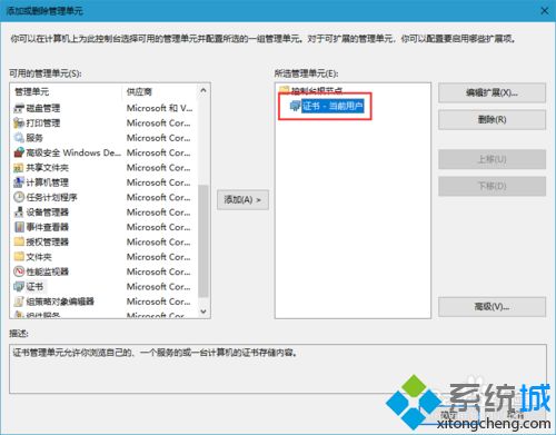 win10电脑证书过期怎么弄？win10电脑证书过期的解决方法