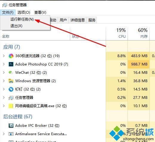 win10系统任务管理器结束任务后黑屏如何处理