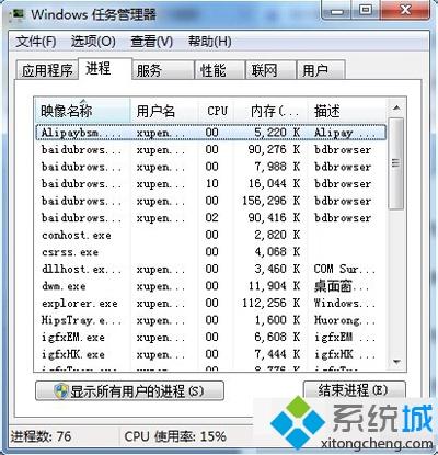 Win7电脑搜索功能无法使用的两种解决方法