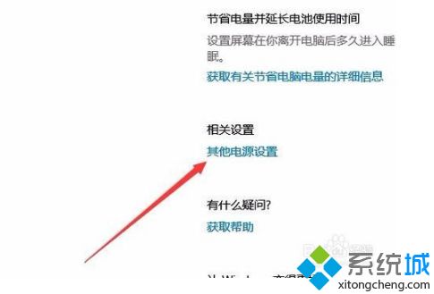 win10下CPU风扇转速怎么调节？win10调节CPU风扇转速的方法