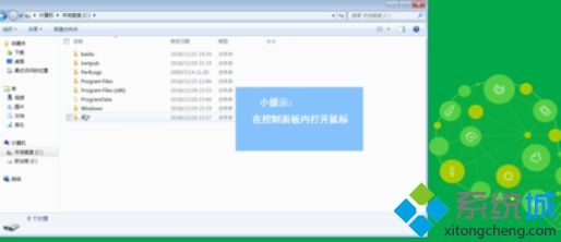 win7桌面文件在c盘哪里?win7如何在C盘找到桌面文件