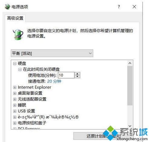 Win10系统电源选项有一个选项是乱码怎么办