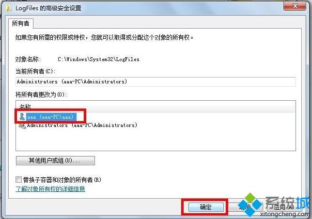 Windows7系统宽带连接报错711怎么回事