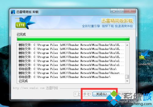 windows10系统怎样安装、卸载迅雷