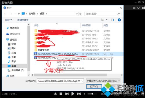 windows10系统下影音先锋如何搜索字幕