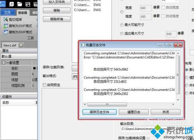xp系统下将DWG文件批量转换为JPG文件的方法
