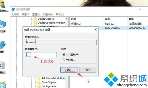 Win10系统禁用不了DirectDraw的解决方法