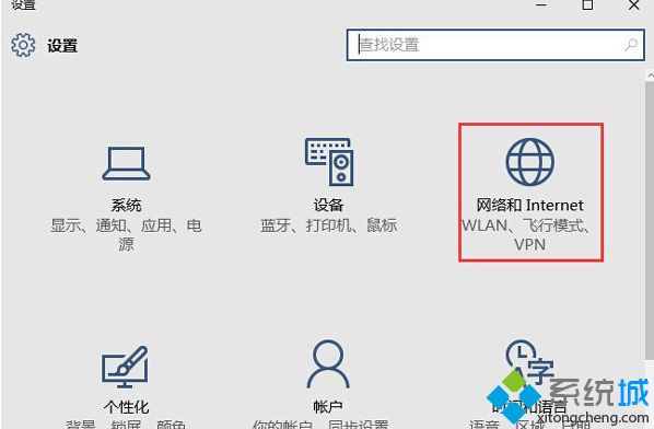 Win10系统怎么开启自动查找网络设备