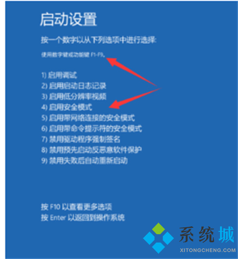 win10开机按f几进入安全模式 win10进入安全模式的方法介绍