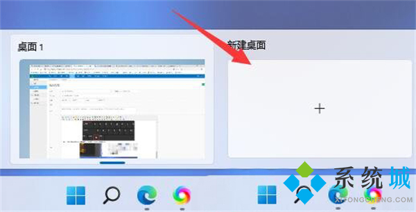 win11切换桌面快捷键 windows11快速切换桌面快捷键失效怎么办