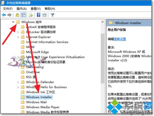 windows10系统怎样开启“隐藏用户安装”功能