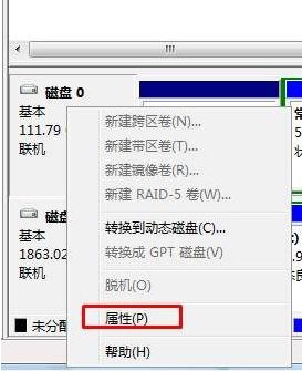 Win7查看电脑硬盘是GPT还是MBR的方法